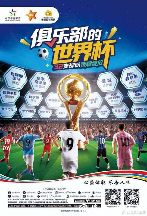 2026世界杯竞猜APP:畅享足球狂欢,赢取豪华大奖! 2026世界杯竞猜APP:畅享足球狂欢,赢取豪华大奖!