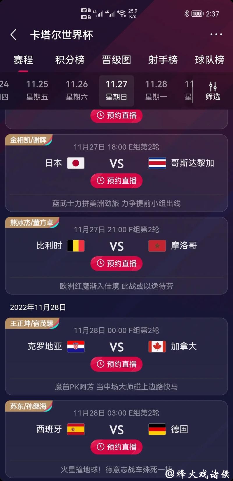 世界杯竞猜APP详细安装教程