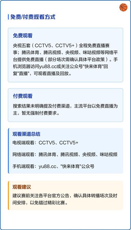 如何观看世界杯高清直播频道 如何观看世界杯高清直播频道